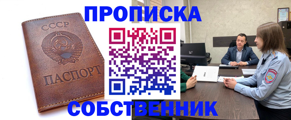 временная регистрация гарантия в Воронеже