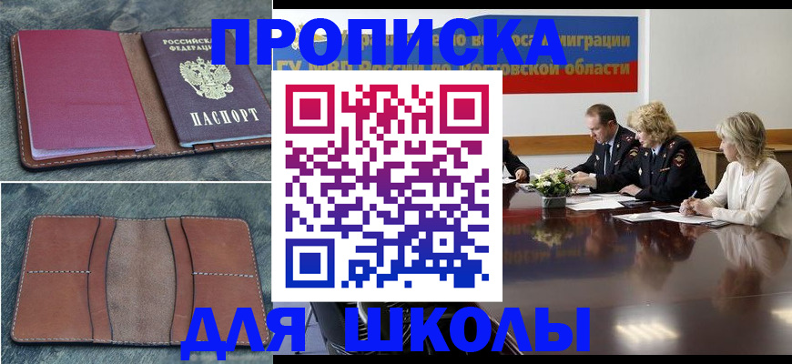 прописка от собственника в Воронеже